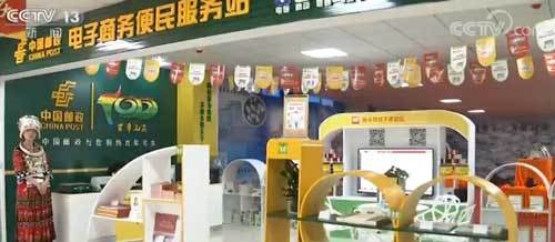 递达五洲 心连万家 全国基本实现“村村直通邮”纪实