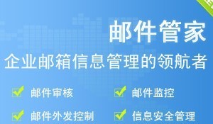 探秘金牌邮局 企业邮箱服务的专业协奏曲