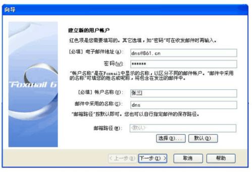 企业邮局使用说明书